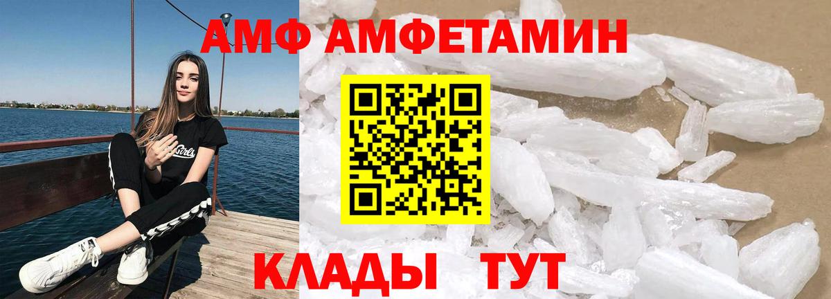 Amphetamine VHQ Гусиноозёрск