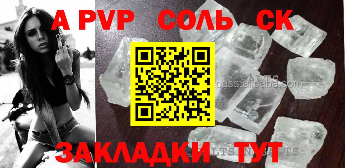 A-PVP кристаллы  А ПВП  А ПВП VHQ  Гусиноозёрск 