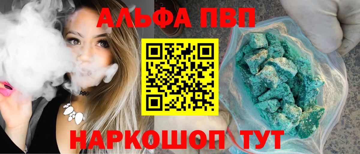 Alpha-PVP Соль Гусиноозёрск