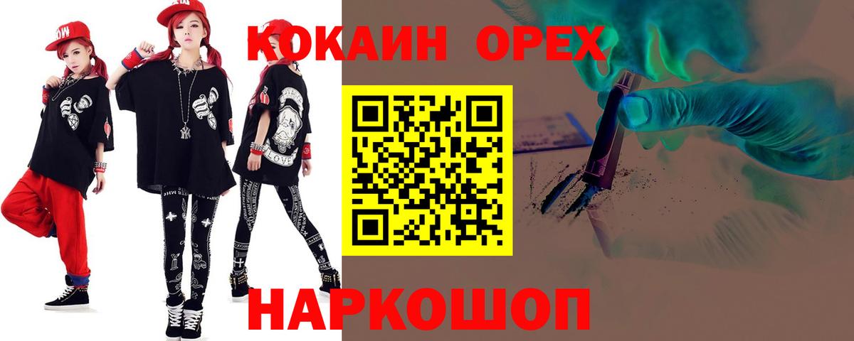 Cocaine Эквадор Гусиноозёрск