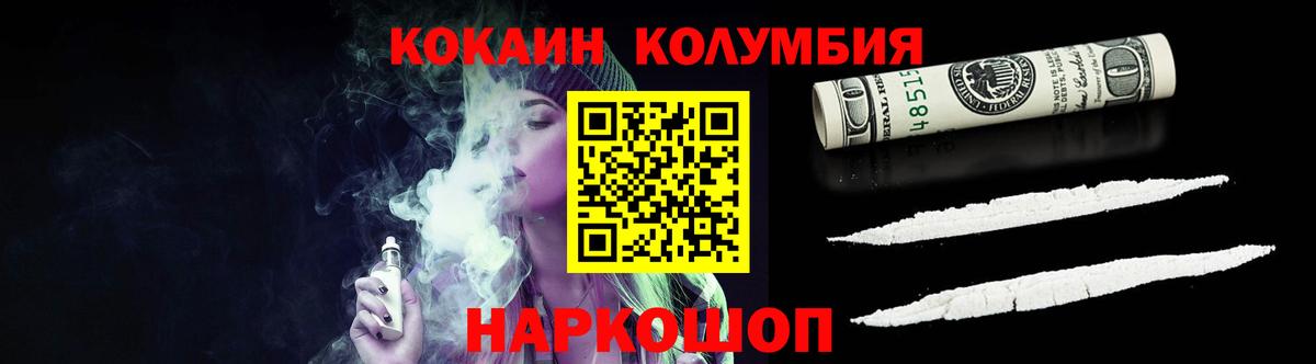 Кокаин Перу  Вход с VPN  Гусиноозёрск  КОКАИН 97% 