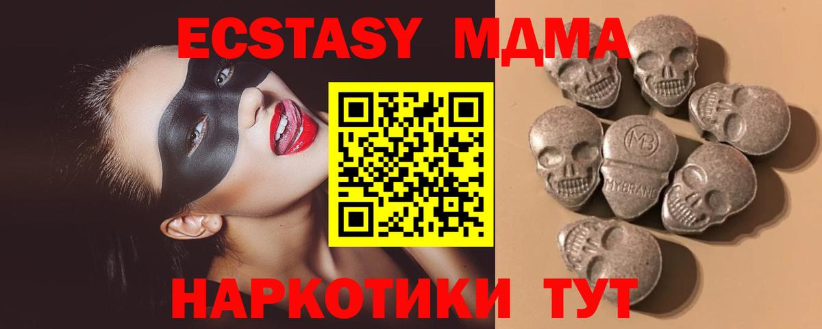Гусиноозёрск  ЭКСТАЗИ  Вход с VPN  Экстази таблы  ЭКСТАЗИ круглые 