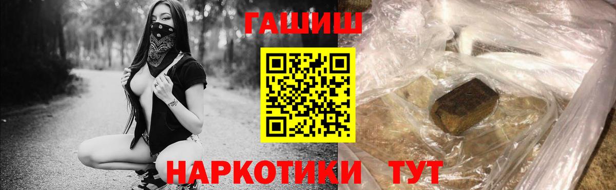 Гашиш ice o lator  ГАШ  наркотики  ГАШ Premium  Гусиноозёрск 