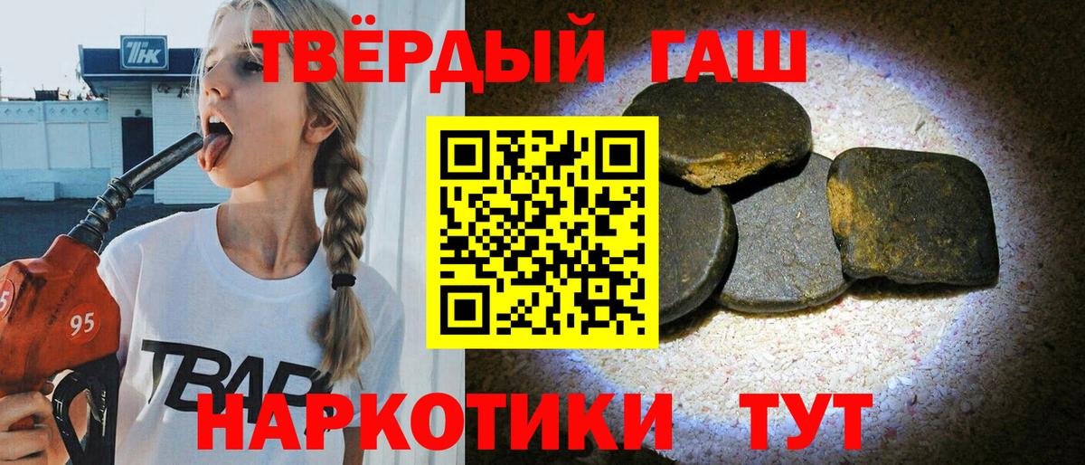 Гусиноозёрск  наркотики  Вход с VPN  ГАШИШ Ice-O-Lator  ГАШ ice o lator 