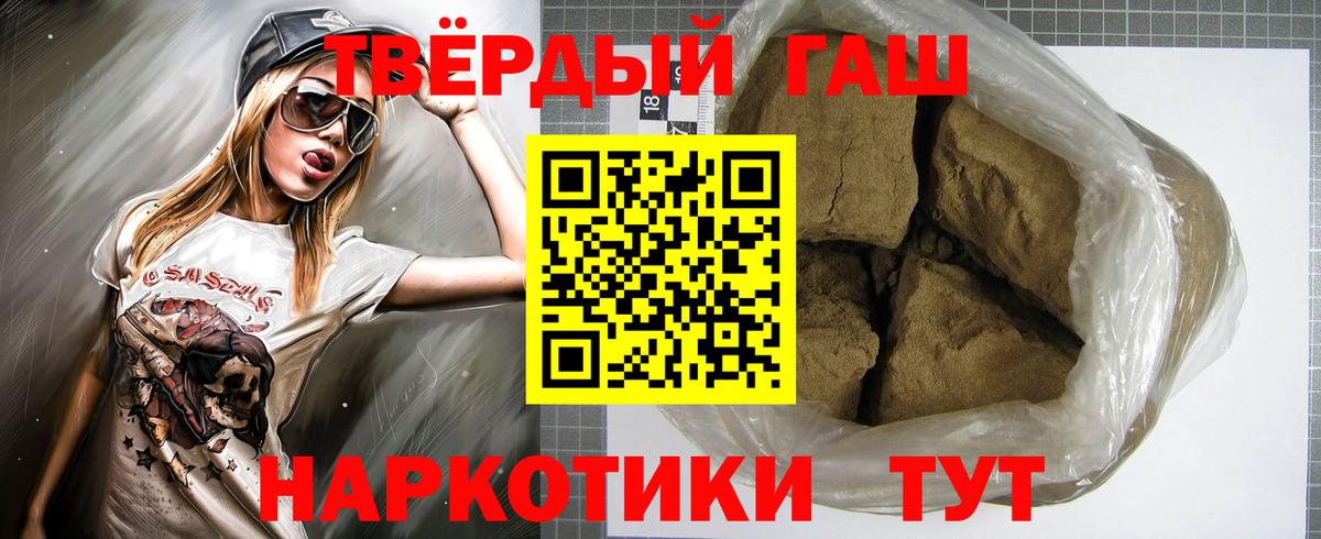 Гашиш гашик Гусиноозёрск