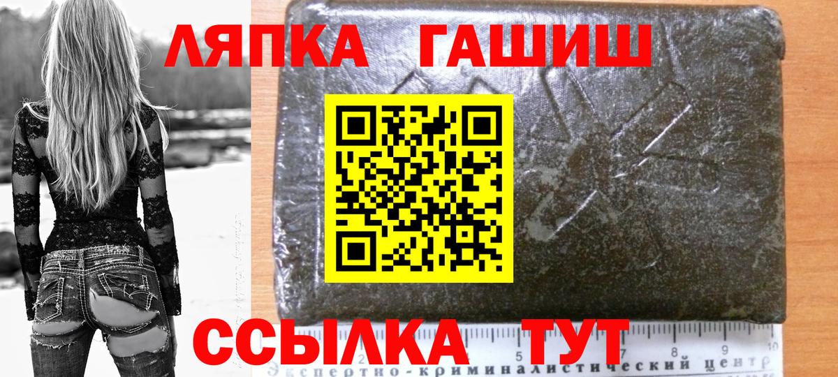ГАШИШ гарик Гусиноозёрск