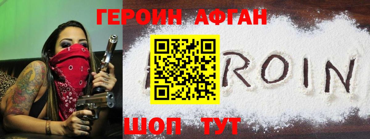 ГЕРОИН герыч  Вход с VPN  Гусиноозёрск 