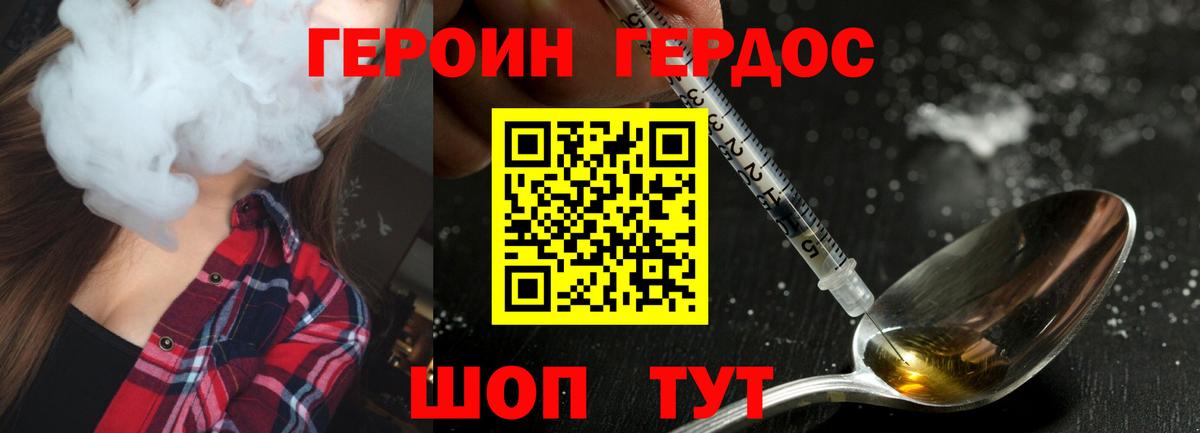 Героин гречка  Гусиноозёрск 