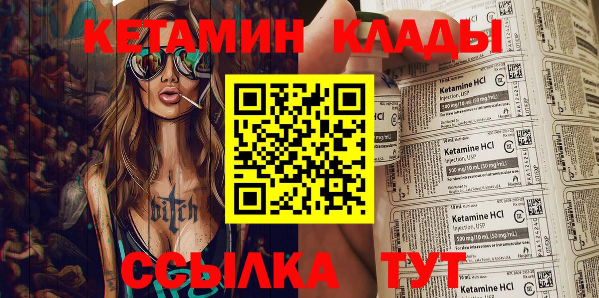 Гусиноозёрск  Кетамин ketamine  Кетамин VHQ  Вход с VPN 
