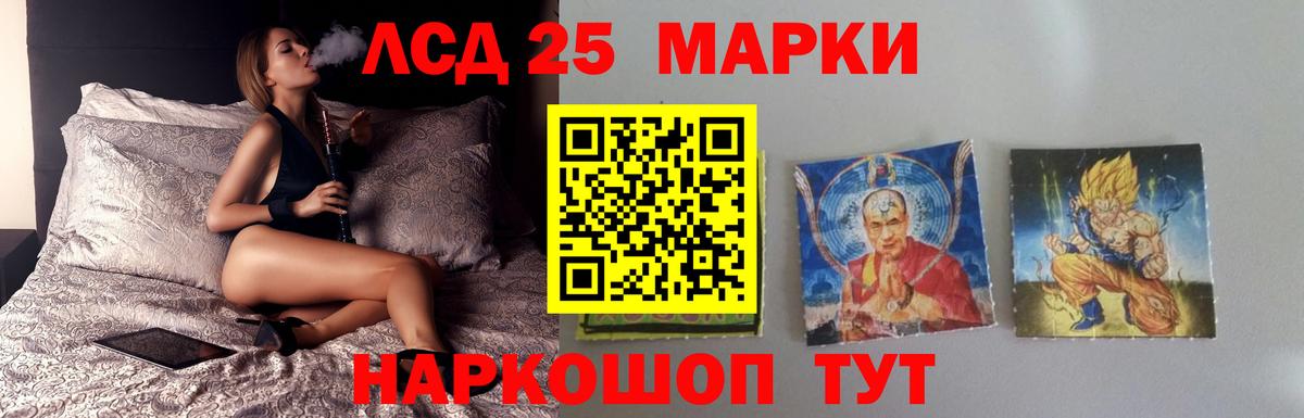 LSD-25 экстази ecstasy  ЛСД экстази  Гусиноозёрск  LSD-25 экстази кислота  Вход с VPN 