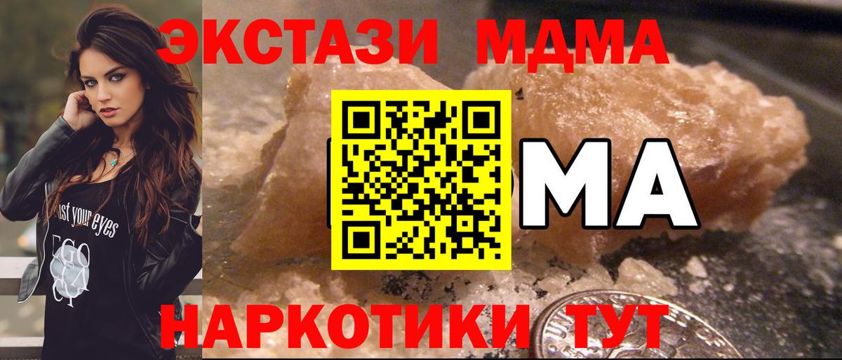 МДМА Molly  MDMA  Вход с VPN  Гусиноозёрск  MDMA Molly 