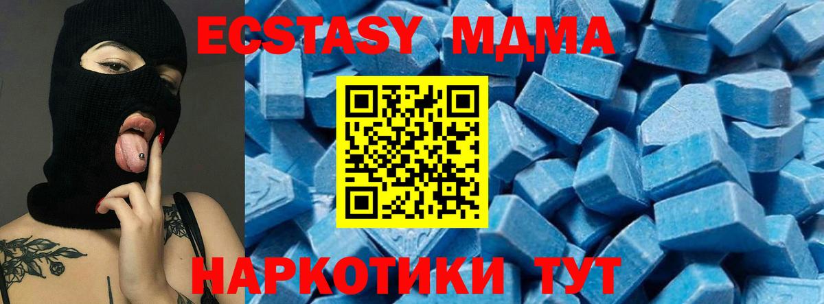 MDMA молли  MDMA  МДМА VHQ  Гусиноозёрск 