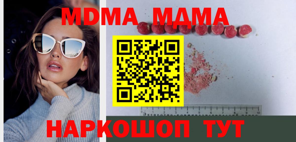 МДМА VHQ Гусиноозёрск