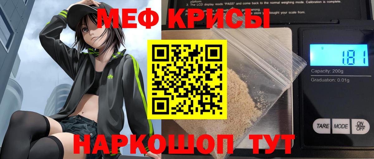 МЕФ мука Гусиноозёрск