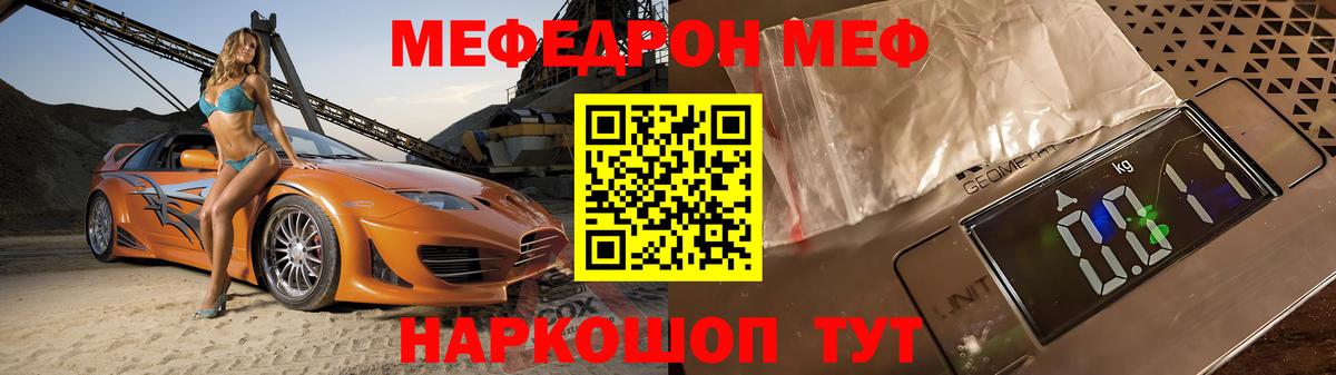 Меф мяу мяу кристаллы Гусиноозёрск