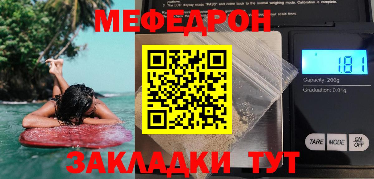 Меф  Вход с VPN  МЕФ 4 MMC  Гусиноозёрск  купить наркотики цена  МЯУ-МЯУ 4 MMC 