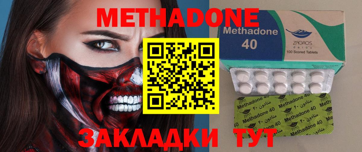 МЕТАДОН белоснежный  МЕТАДОН мёд  Вход с VPN  Гусиноозёрск 