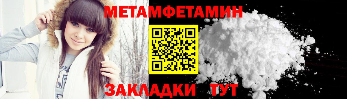 Метамфетамин  Метамфетамин кристалл  Вход с VPN  Гусиноозёрск 