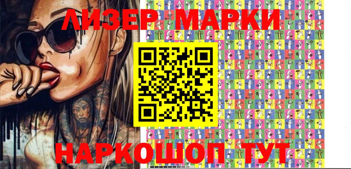 Марки NBOMe 1,8мг  что такое   Марки NBOMe 1,8мг  Гусиноозёрск 