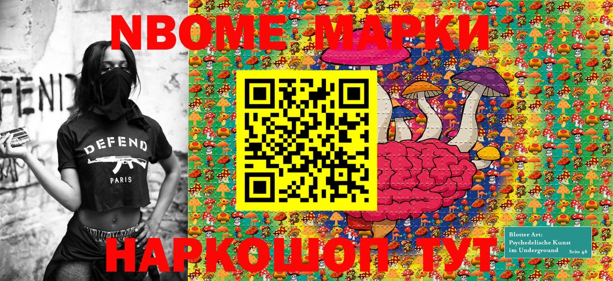 Наркотические марки 1,5мг Гусиноозёрск