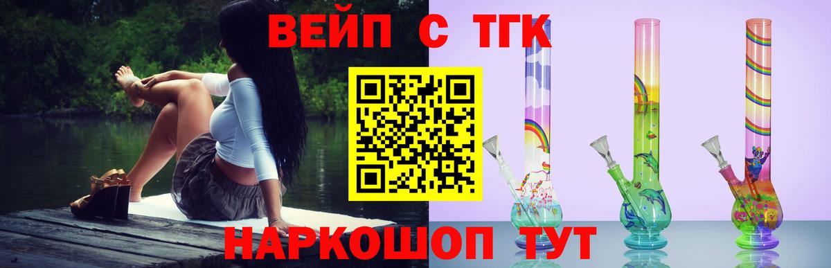 Дистиллят ТГК жижа  Гусиноозёрск 