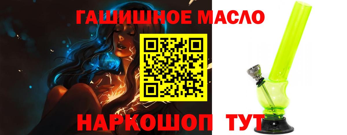 где продают   Дистиллят ТГК вейп  Гусиноозёрск  Вход с VPN  Дистиллят ТГК Wax 